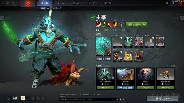 dota2剑圣面具至宝搭配_剑圣至宝特效_dota2饰品搭配