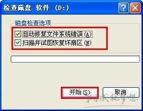 checking file system on是什么意思