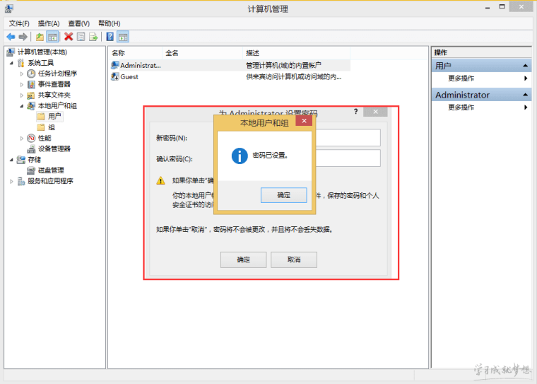 Win8怎样设置开机密码 Win8设置开机密码的方法