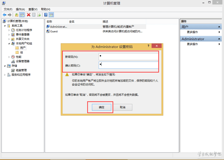 Win8怎样设置开机密码 Win8设置开机密码的方法