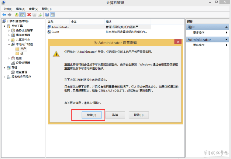 Win8怎样设置开机密码 Win8设置开机密码的方法