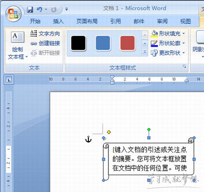  PowerPoint2007中添加边框或阴影来改进图像或形状的外观的方法