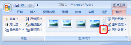  PowerPoint2007中添加边框或阴影来改进图像或形状的外观的方法