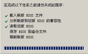 phoenix bios 工具使用教程