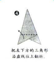 幼儿折纸帽子图解步骤教程