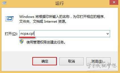 Win8开机自动联网的设置方法