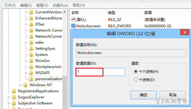 Win8开机密码取消教程