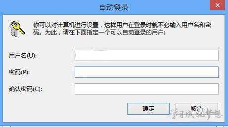 Win8开机密码取消教程