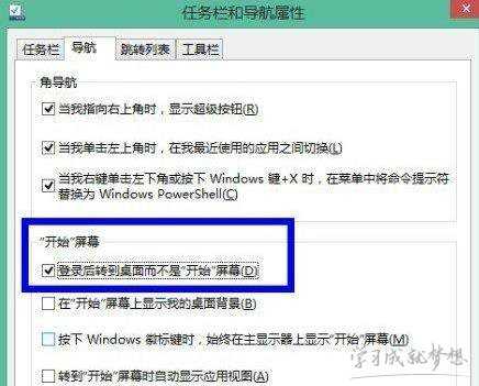 Win8开机密码取消教程