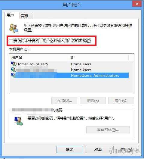 Win8开机密码取消教程