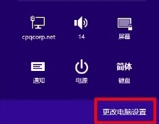 电脑win8进入安全模式的方法