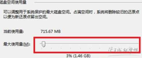 Win8怎么配置系统还原设置