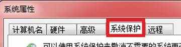 Win8怎么配置系统还原设置