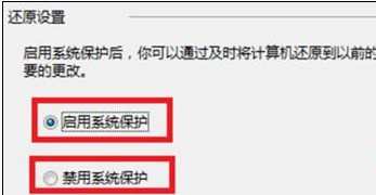 Win8怎么配置系统还原设置