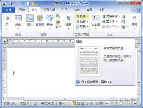 Word 2010 页码添加与页码显示效果的设置