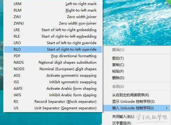 电脑Windows10桌面的文件夹设置透明的方法