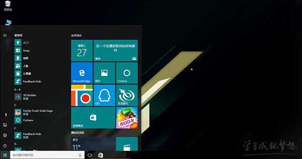 电脑win10的新菜单
