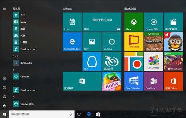 电脑win10的新菜单