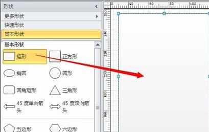 如何用visio制作小说封面_用visio制作小说封面的方法