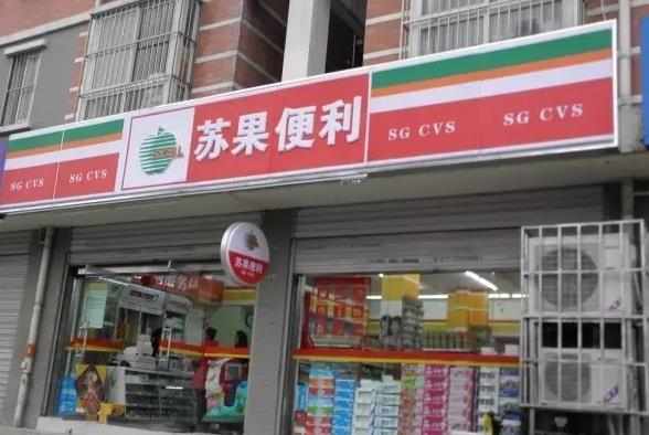 中国便利店排行榜前十名_中国便利店十大品牌排名