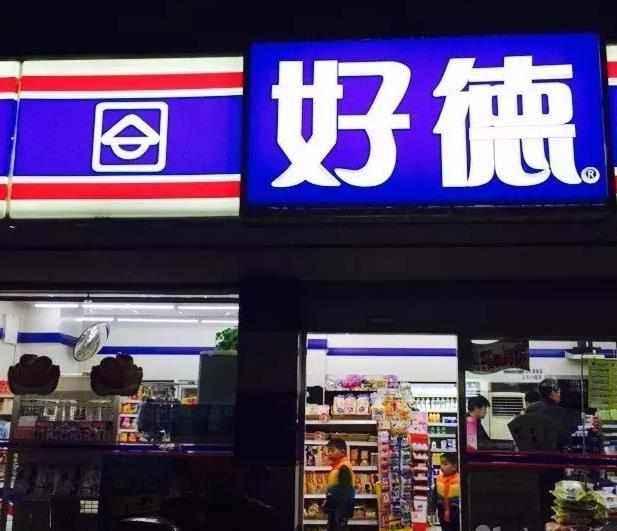 中国便利店排行榜前十名_中国便利店十大品牌排名