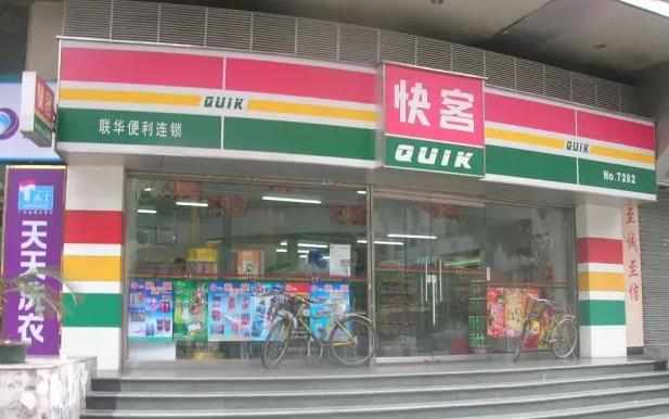 中国便利店排行榜前十名_中国便利店十大品牌排名