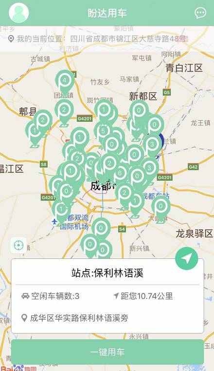 共享汽车app有那些_共享汽车app哪个好_共享汽车app怎么用