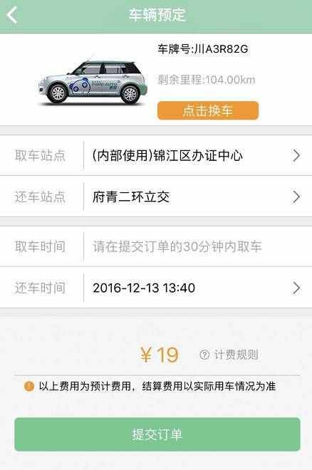 共享汽车app有那些_共享汽车app哪个好_共享汽车app怎么用