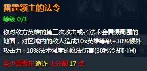 LOL7.5凯南符文天赋加点图 LOL7.5凯南出装顺序连招打法