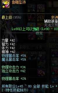 DNF血法二觉刷图加点攻略 DNF90血狱魔神刷图加点方案