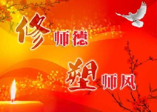 2017教师关于师德师风演讲比赛稿一等奖