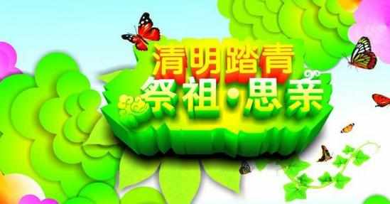 清明节作文500字_清明节500字优秀作文