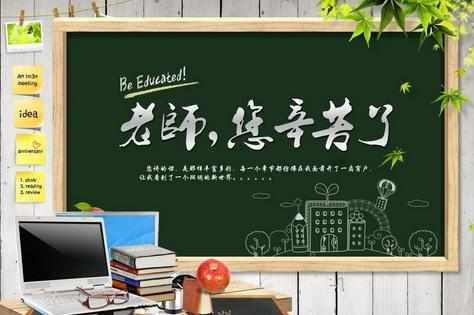 2017大学教师节活动计划书