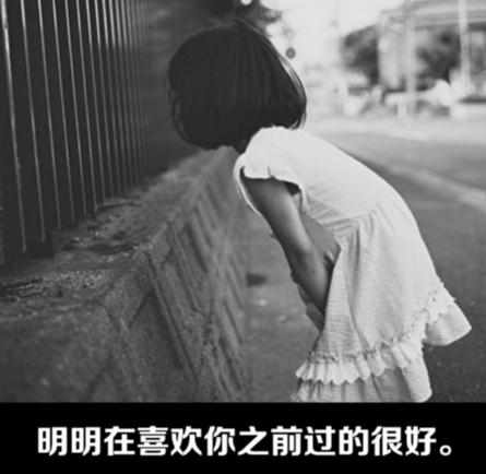 2017伤感的句子说说心情 伤感个性签名女生心碎 气愤伤感个性签名女生