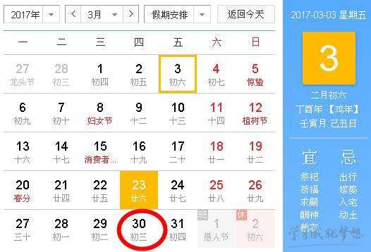 2017三月三是几月几号_2017三月三怎么放假