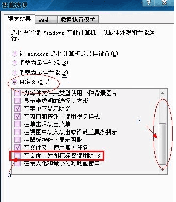 电脑桌面的文件都变成了蓝色怎么办