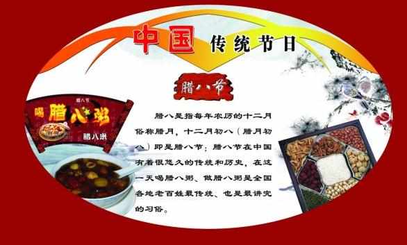 腊八节要干什么_腊八节的习俗