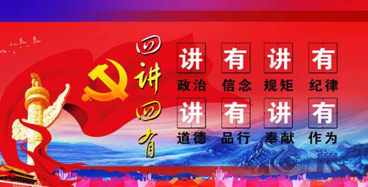 四讲四有对照检查材料民主生活会_四讲四有民主生活会对照检查材料