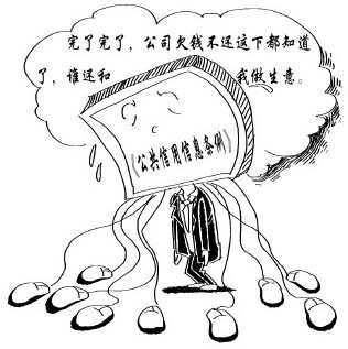 关于诚信的漫画图片大全