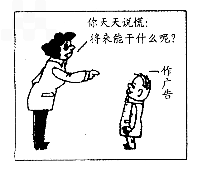 关于诚信的漫画图片大全