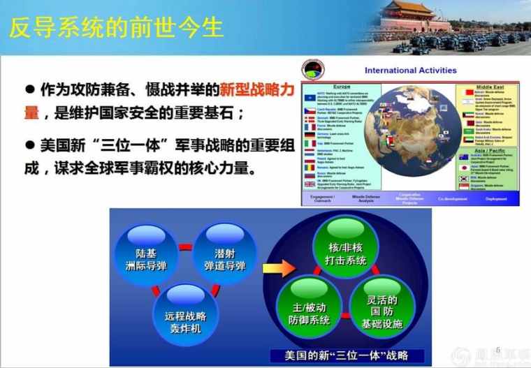 韩国部署萨德对中国的影响2017 萨德系统对中国的危害威胁