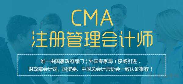 2017年cma考试时间什么时候 2017年cma考试时间安排表