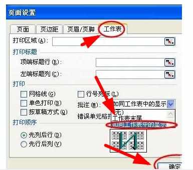 excel表格批注内容不见了怎么办