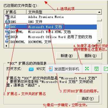 设置默认浏览器及默认打开方式设置教程