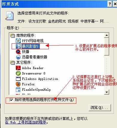 设置默认浏览器及默认打开方式设置教程