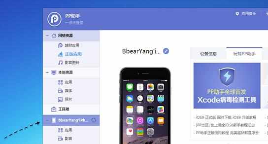 iPhone6s清理垃圾教程 iPhone6s怎么清理缓存