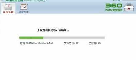 win7系统用360安全卫士解决电脑无缘无故重启问题解决办法