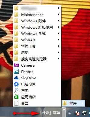 教你找回Win8/Win8.1原生“自带”开始菜单