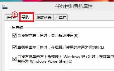 Win8.1系统应用菜单如何设置修改默认排序