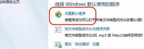 Win8.1系统如何将IE10设置为默认浏览器